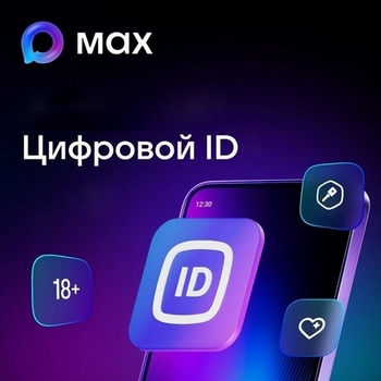 Цифровой