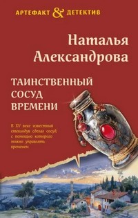 Александрова