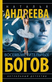 Андреева