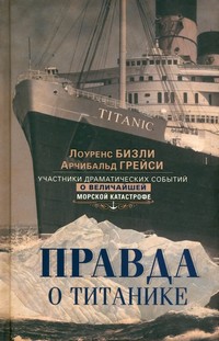 Бизли
