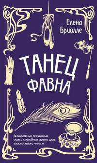 Бриолле