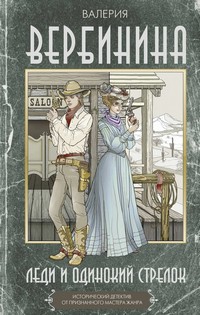 Вербинина