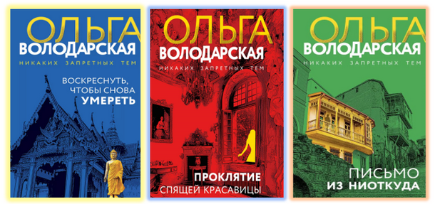 Володарская