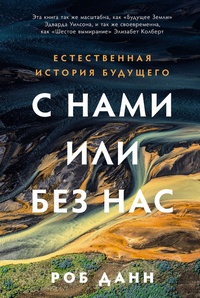 Данн
