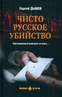 Дышев чисто