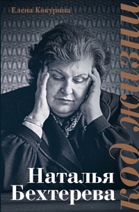 Кокурина