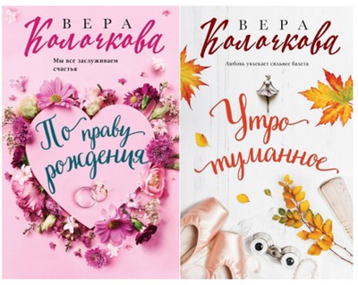 Колочкова 1