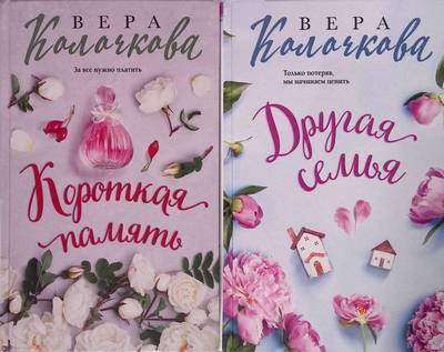 Колочкова 2