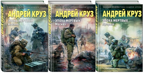 Круз
