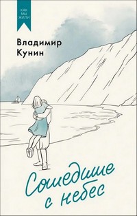 Кунин