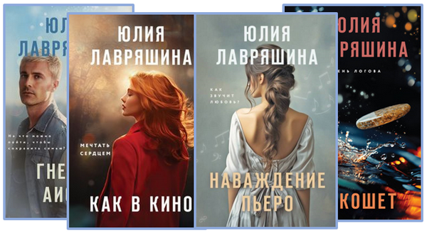 Лавряшина