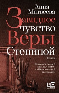 Матвеева
