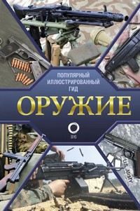 Мерников оружие