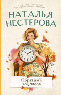Нестерова