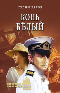 Рябов