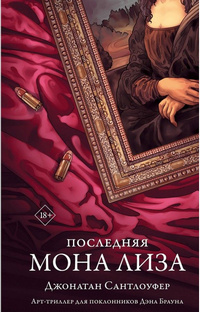Сантлоуфер