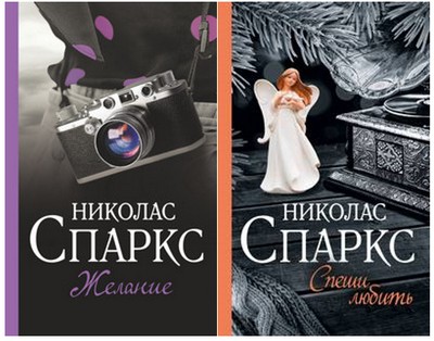 Спаркс