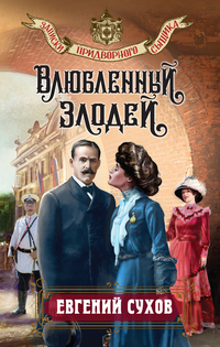 Сухов