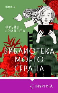 Сэмпсон