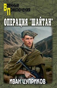 Цуприков