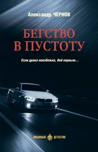 Чернов