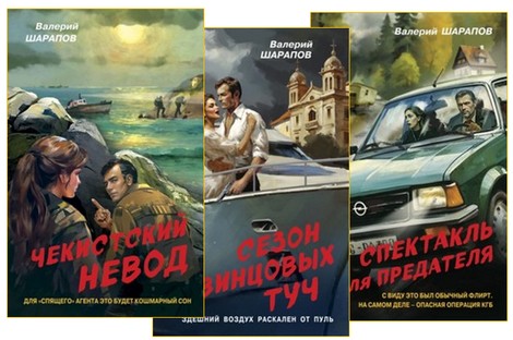 Шарапов