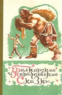 Балкарские