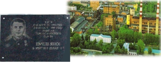 д ем