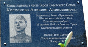 д кол