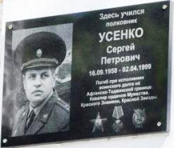 усенко