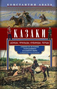 Абаза