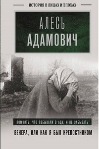 Адамович