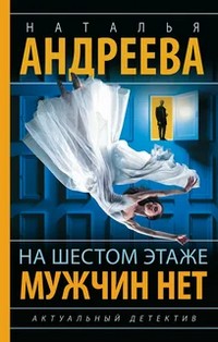 Андреева