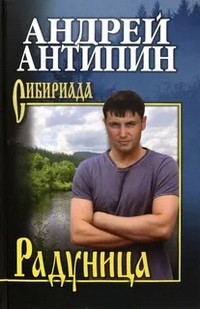 Антипин