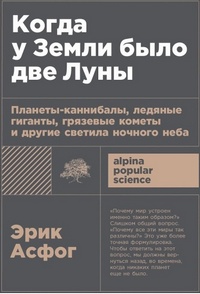 Асфог