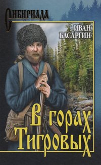 Басаргин