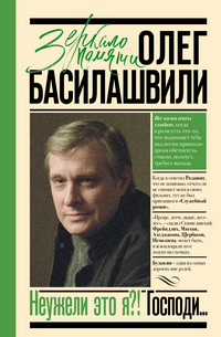 Басилашвили