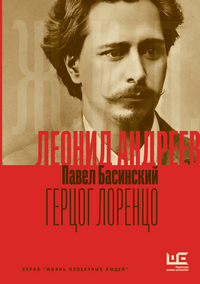 Басинский