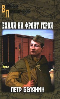 Белянин