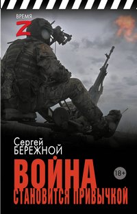 Бережной