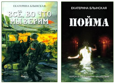 Блынская 2