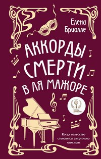 Бриолле