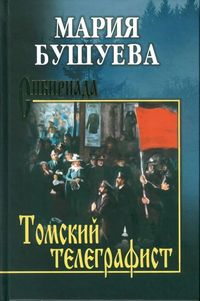 Бушуева