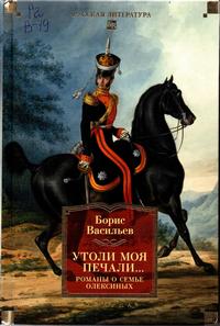 Васильев