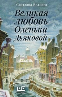 Волкова С
