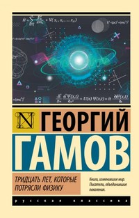Гамов
