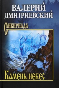 Дмитриевский