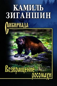 Зиганшин