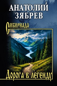 Зябрев