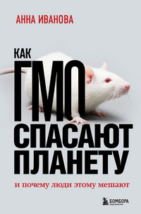 Иванова А